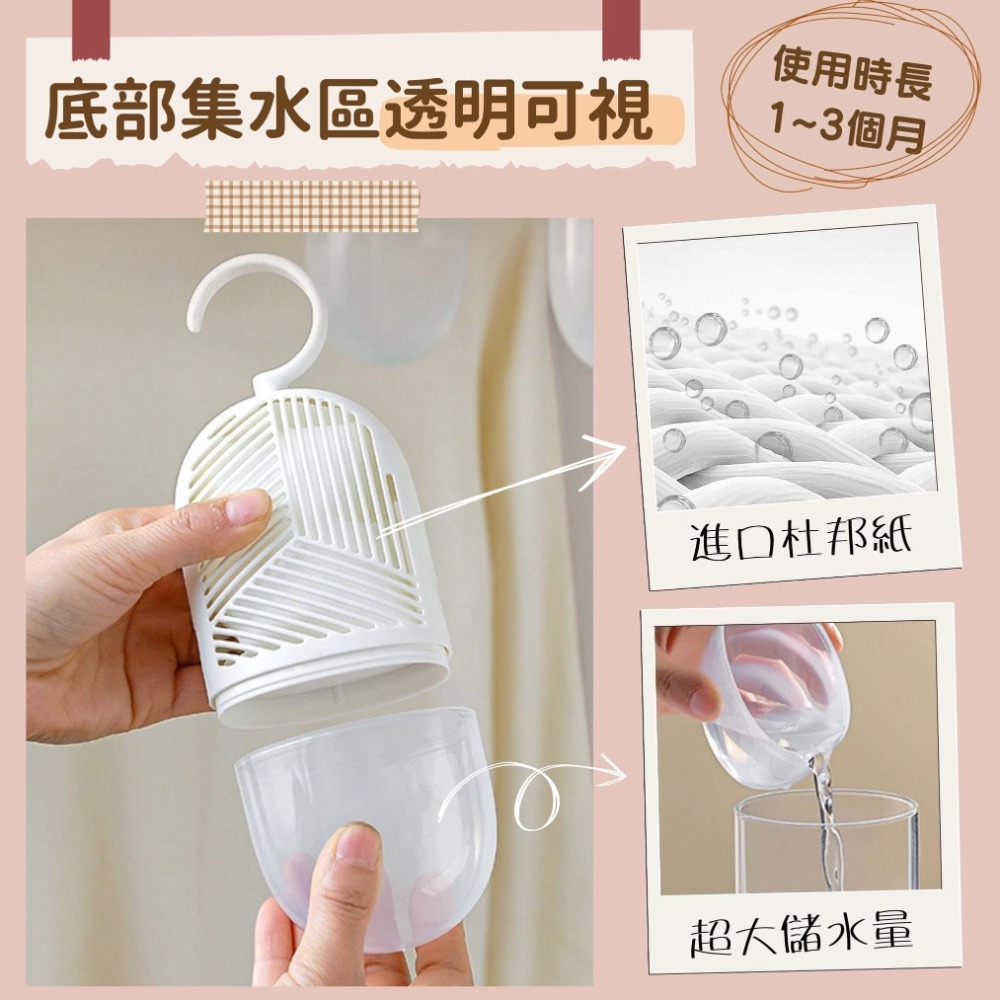 除濕盒 除濕器吊掛式除濕包 除溼衣櫃去濕除濕劑除濕桶吸濕袋室內袋乾燥劑宿舍專用防潮 掛袋圓肚精靈家族 除溼包 除溼袋-細節圖5