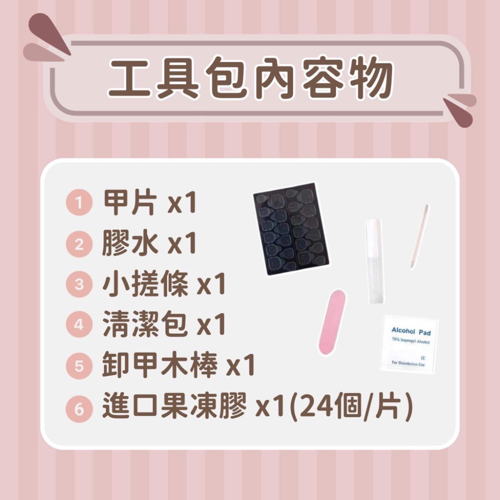 美甲 美甲貼片 美甲貼紙 穿戴式指甲貼美甲貼片貼紙 手工穿戴甲 指甲貼片 穿戴甲 指甲貼 甲片 圓肚精靈家族美甲-細節圖2