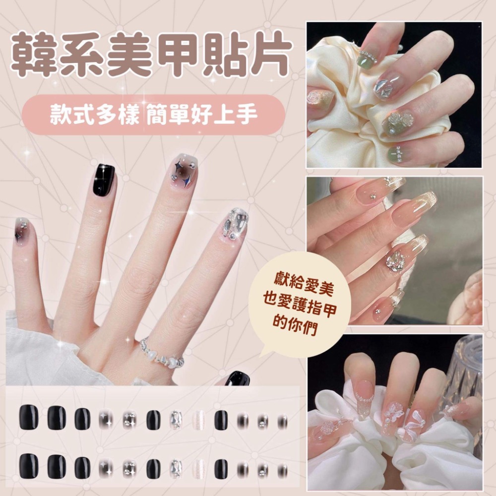 美甲 美甲貼片 美甲貼紙 穿戴式指甲貼美甲貼片貼紙 手工穿戴甲 指甲貼片 穿戴甲 指甲貼 甲片 圓肚精靈家族美甲-細節圖3