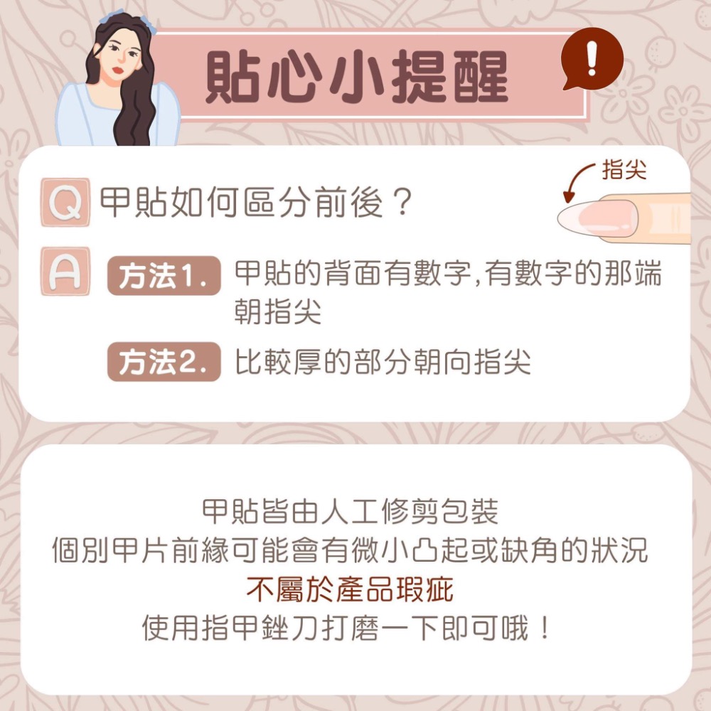 美甲 美甲貼片 美甲貼紙 穿戴式指甲貼美甲貼片貼紙 手工穿戴甲 指甲貼片 穿戴甲 指甲貼 甲片 圓肚精靈家族美甲-細節圖4