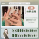 美甲 美甲貼片 美甲貼紙 穿戴式指甲貼美甲貼片貼紙 手工穿戴甲 指甲貼片 穿戴甲 指甲貼 甲片 圓肚精靈家族美甲-規格圖4