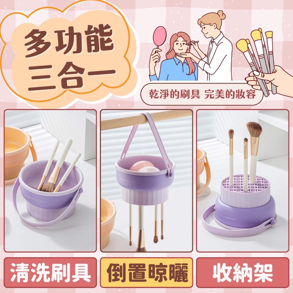 快速出貨可吊掛洗刷碗化妝刷清潔盒 刷具清潔【圓肚精靈家族】洗刷墊 晾曬網 粉撲晾曬  洗刷具神器 洗刷碗 洗刷神器-細節圖2