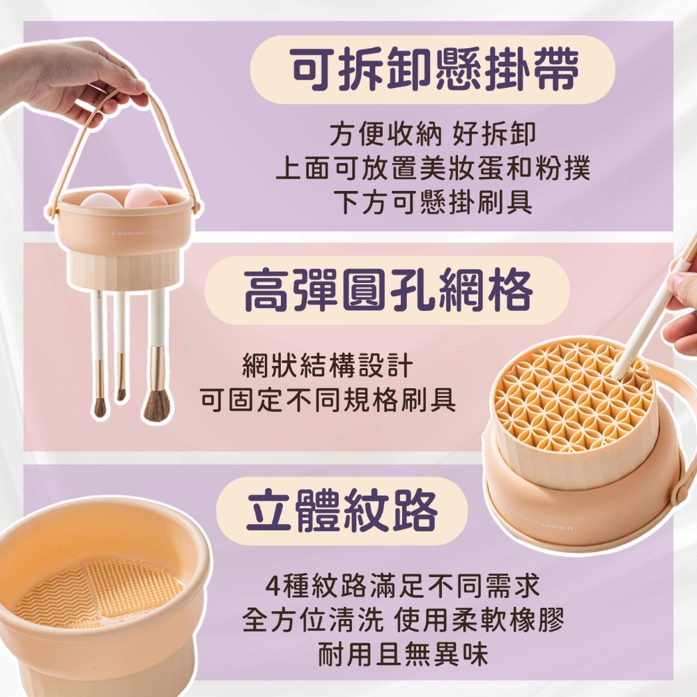快速出貨可吊掛洗刷碗化妝刷清潔盒 刷具清潔【圓肚精靈家族】洗刷墊 晾曬網 粉撲晾曬  洗刷具神器 洗刷碗 洗刷神器-細節圖4