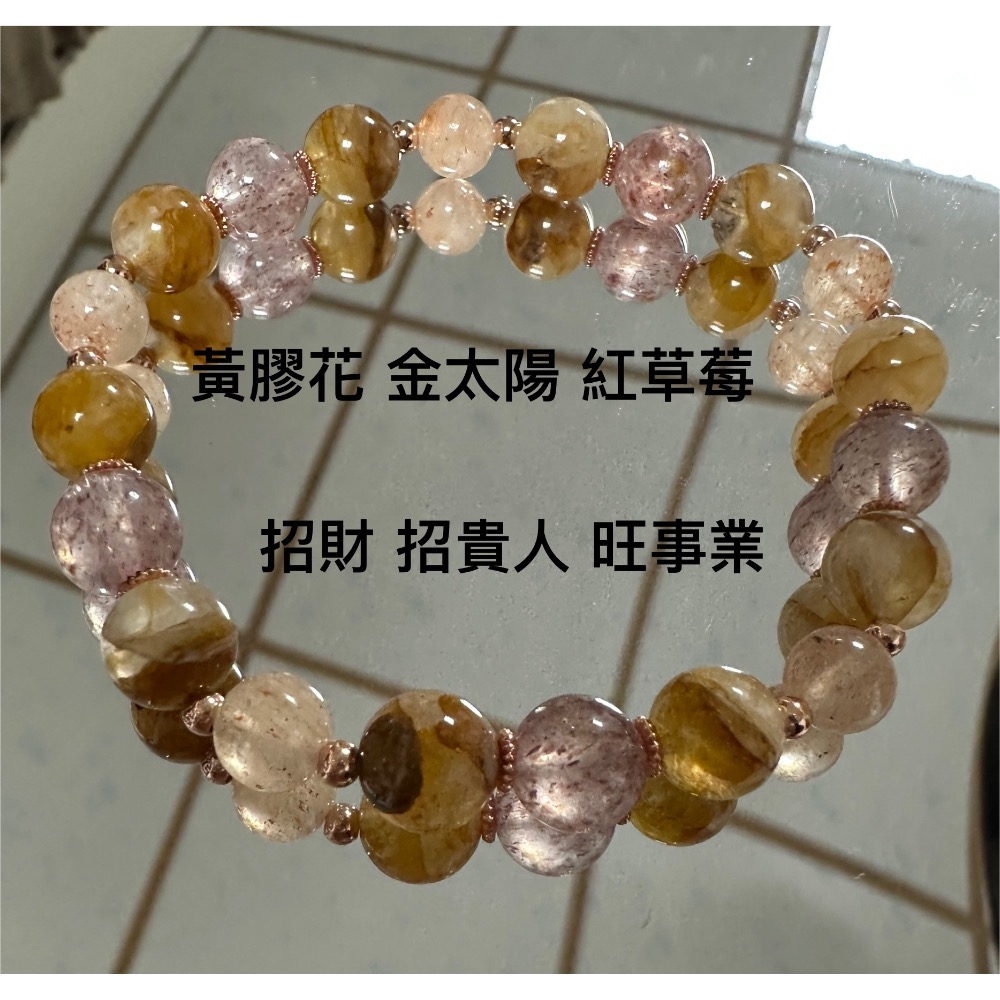 黃膠花、金太陽、紅草莓招貴人旺事業-規格圖2