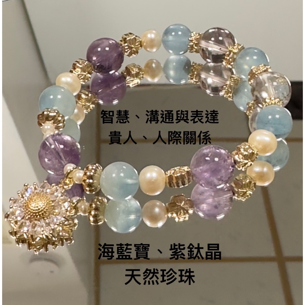 海藍寶、紫鈦晶、天然珍珠設計款手鍊-規格圖1