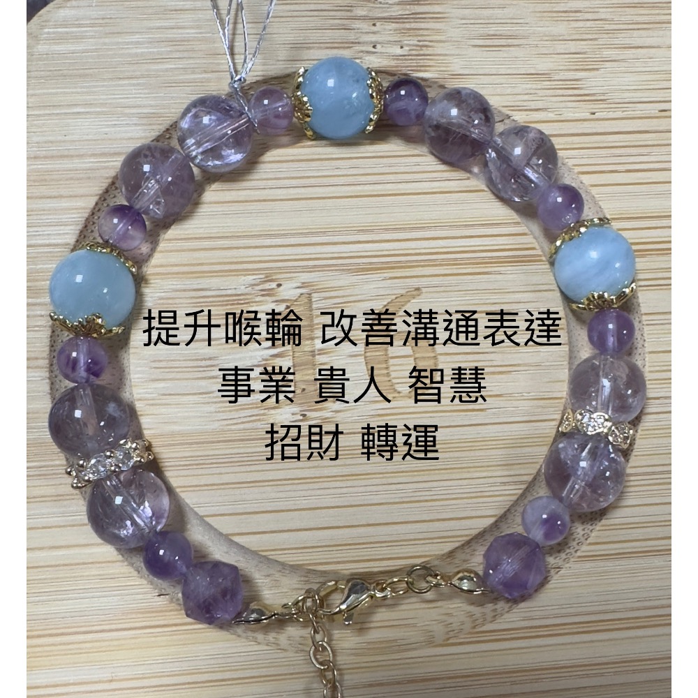 海藍寶、紫阿賽、紫水晶設計款手鍊-規格圖1