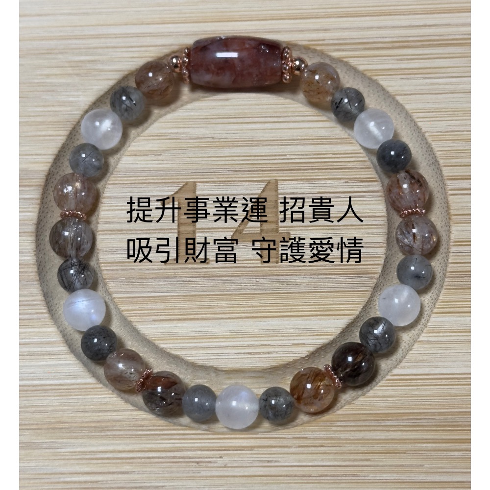 紅膠花、黑金超、黑髮晶、白月光設計款手鍊-規格圖1