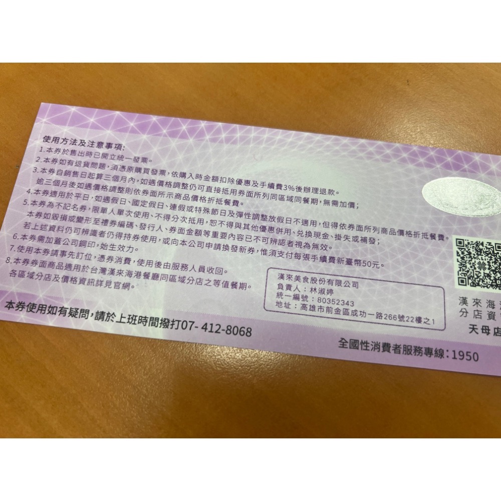 餐卷 漢來海港 天母店 平日晚餐 無使用期限 吃到飽-細節圖2