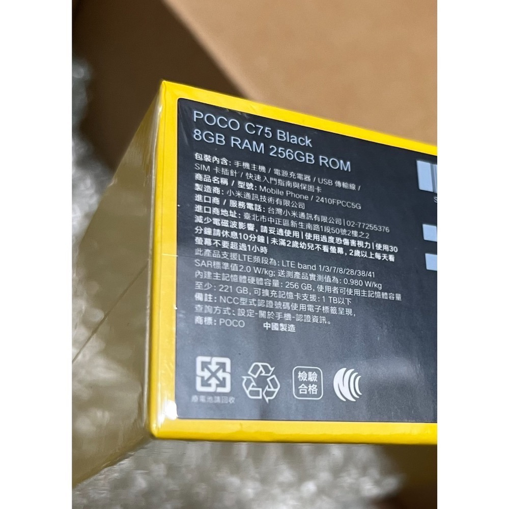 【全新未拆】POCO C75 (8G/256G) 綠色 | 台灣公司貨-細節圖3