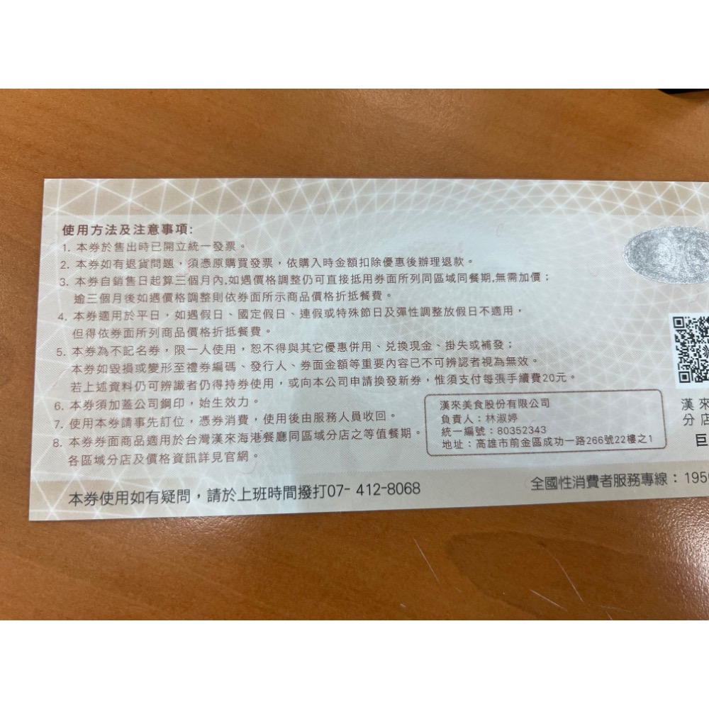 漢來海港餐券 平日晚餐券｜桃園以南分店通用-細節圖2