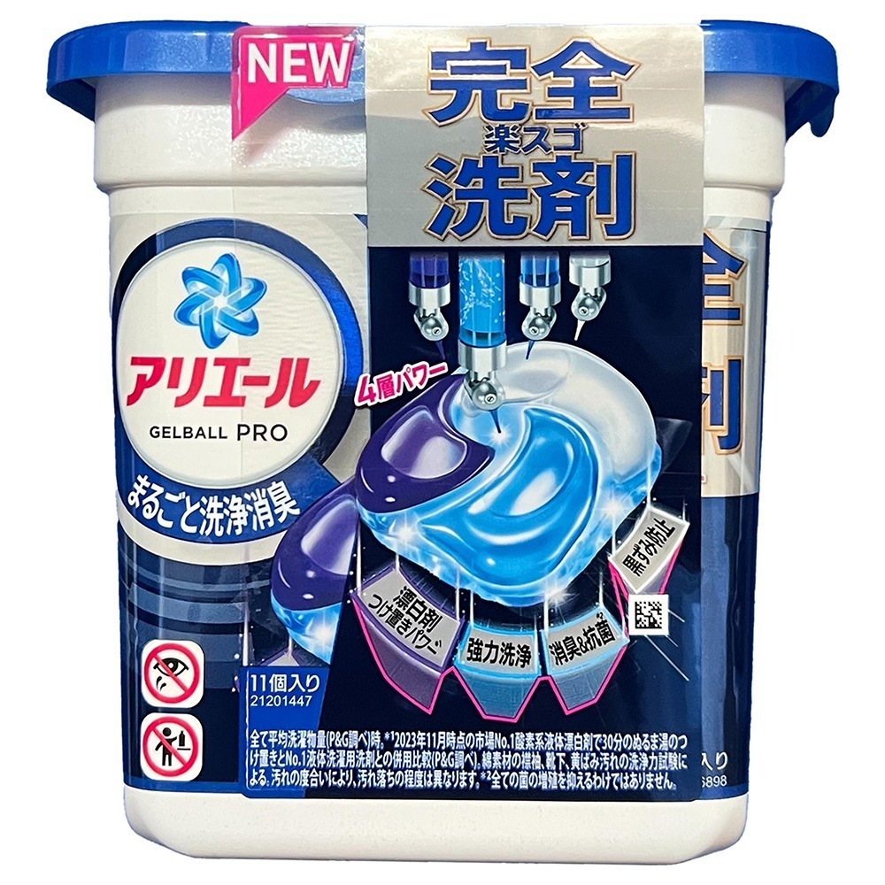 PG洗衣球 日本原裝 日本洗衣球 P&G 寶僑洗衣球 寶僑 洗衣膠囊 新款洗衣球 洗衣膠球 洗衣精 11顆洗衣球 盒裝-細節圖4
