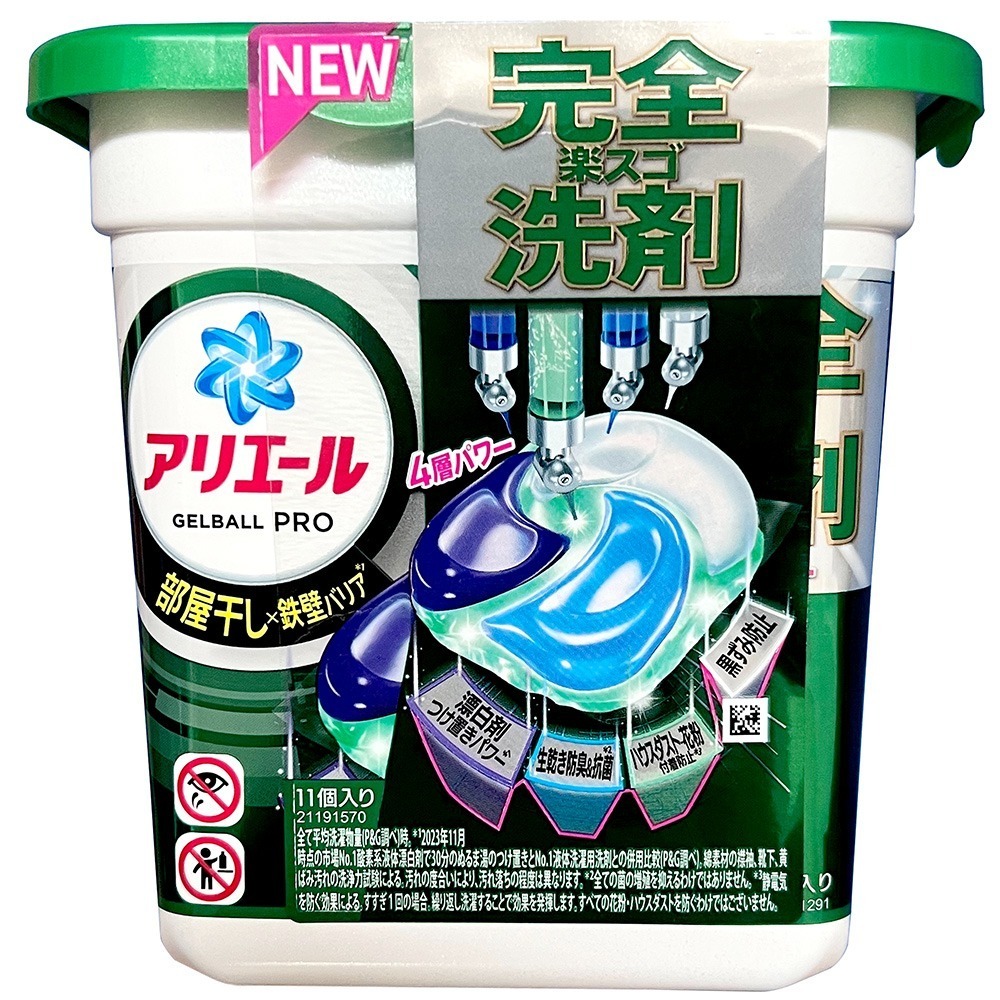 PG洗衣球 日本原裝 日本洗衣球 P&G 寶僑洗衣球 寶僑 洗衣膠囊 新款洗衣球 洗衣膠球 洗衣精 11顆洗衣球 盒裝-規格圖7