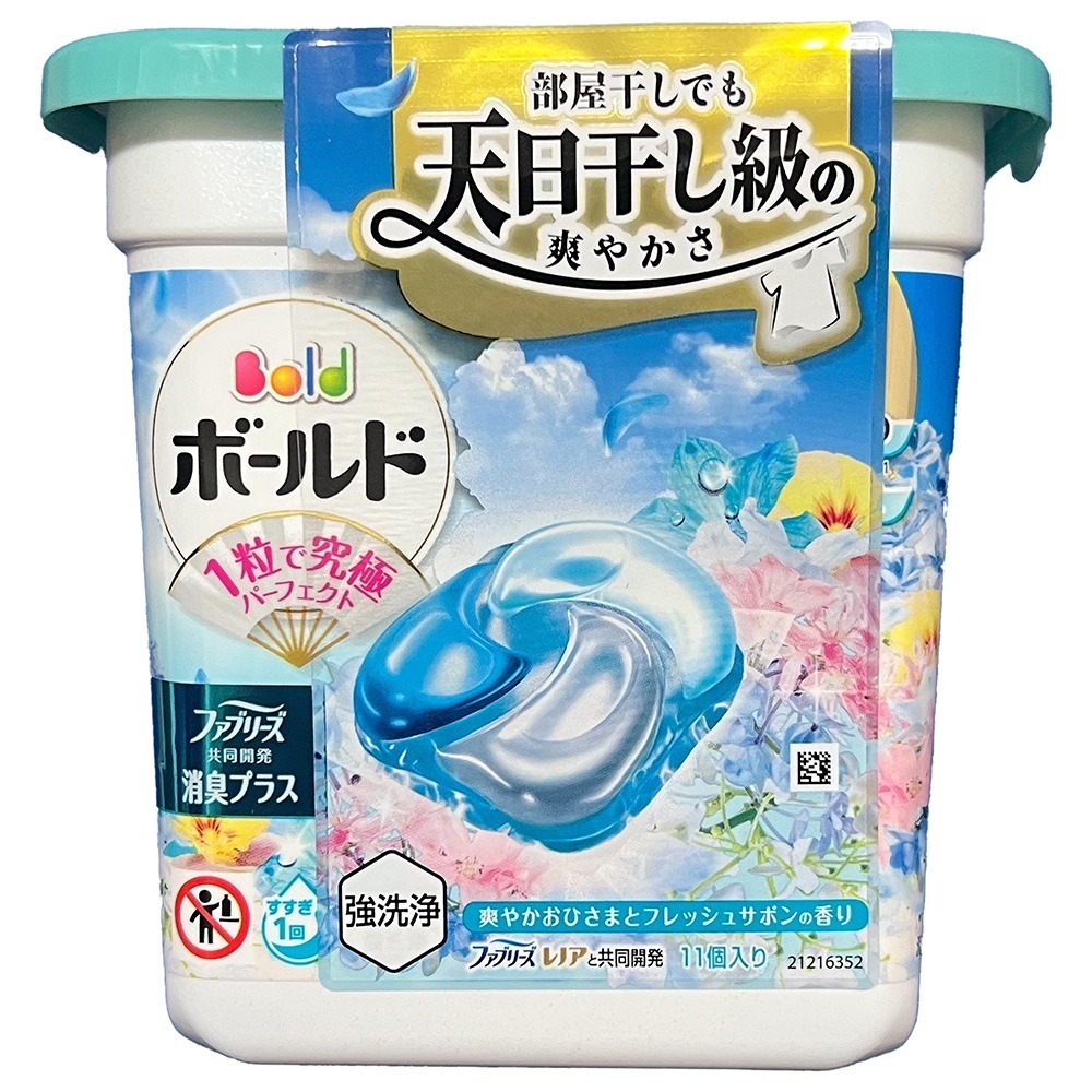 PG洗衣球 日本原裝 日本洗衣球 P&G 寶僑洗衣球 寶僑 洗衣膠囊 新款洗衣球 洗衣膠球 洗衣精 11顆洗衣球 盒裝-規格圖7