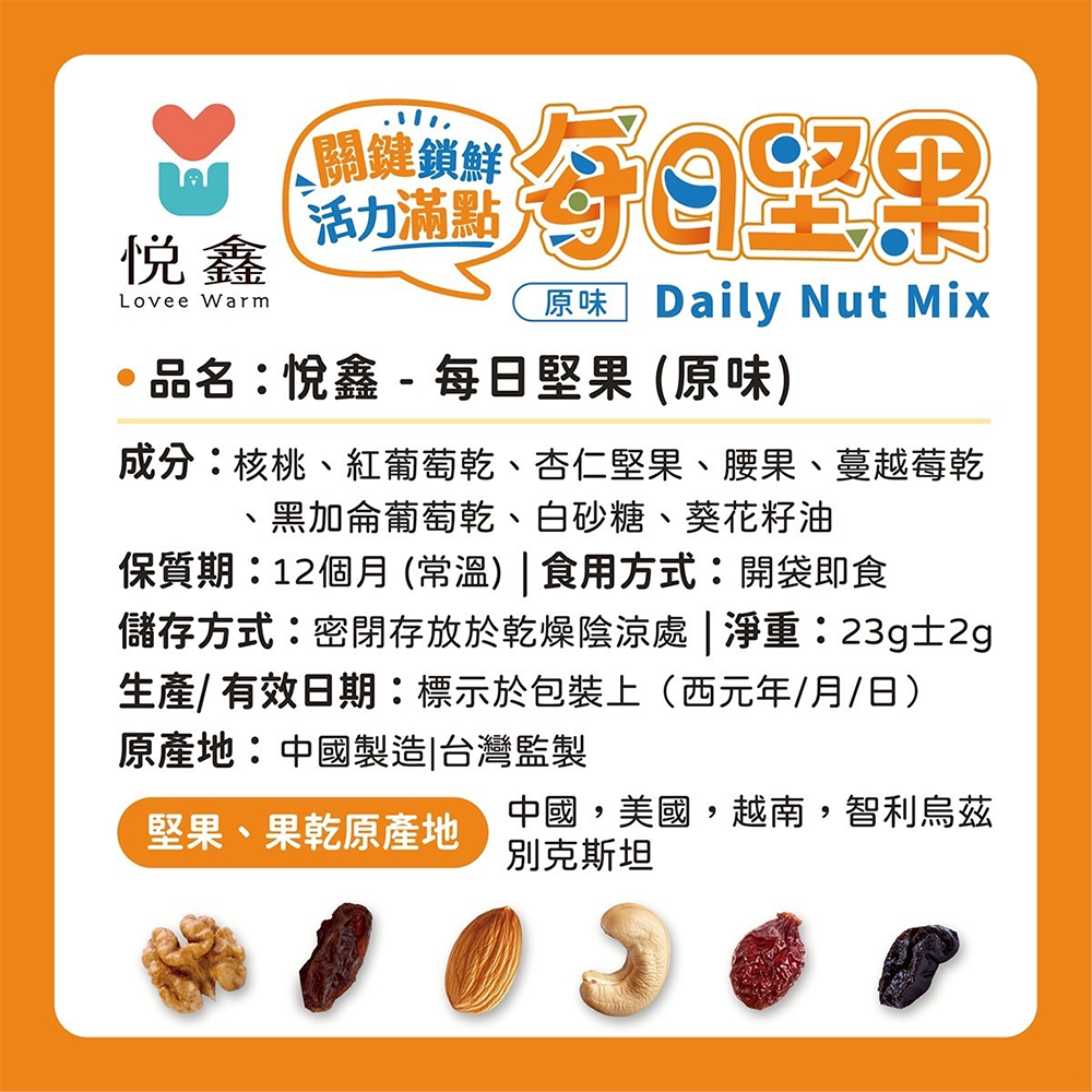 23公克 每日綜合堅果 每日堅果 多種類堅果隨手包 乾濕分離 鎖住新鮮 活性益生菌-細節圖6