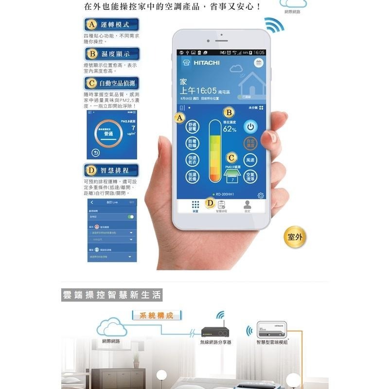 【HITACHI 日立】18公升清淨型除濕機RD-360HH1天晴藍-細節圖6