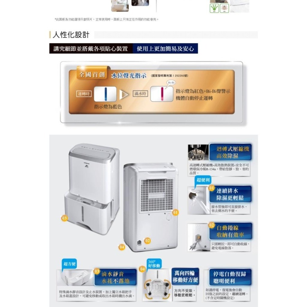 【HITACHI 日立】22公升清淨除濕機RD-450HG玫瑰金/RD-450HS閃亮銀-細節圖6