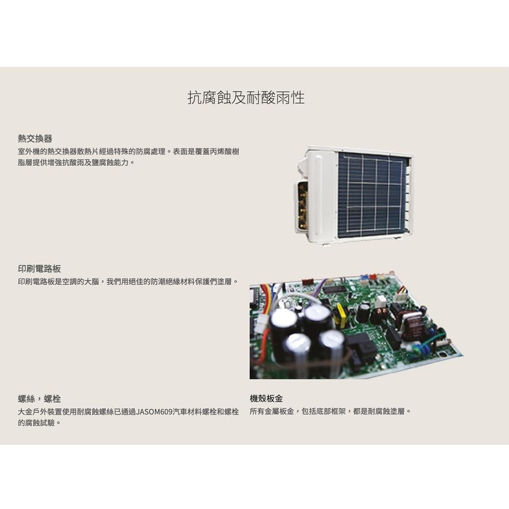 大金5-6坪R32變頻冷暖經典V冷氣RHF40VVLT/FTHF40VVLT【含基本安裝/可開發票/公司貨】-細節圖7