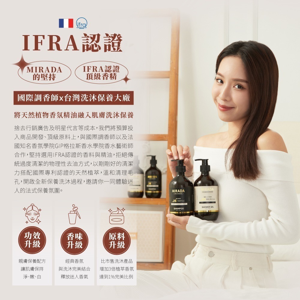 MIRADA 妖精之吻 Arwen No.20 地中海羅勒雪松香氛保濕沐浴露 500ml-細節圖6