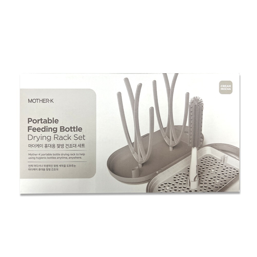 MOTHER K 攜帶式奶瓶晾乾架 摩卡奶油色-細節圖2