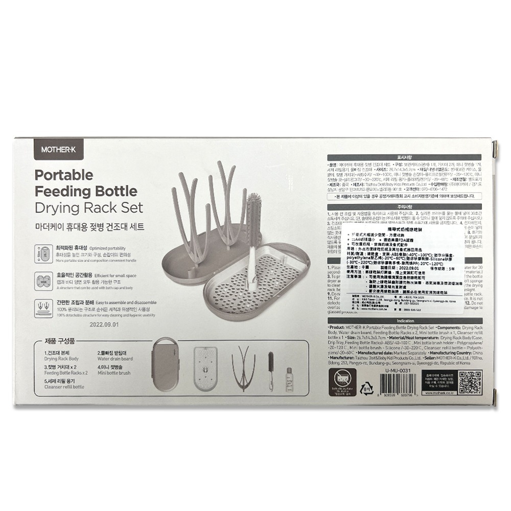MOTHER K 攜帶式奶瓶晾乾架 摩卡奶油色-細節圖4