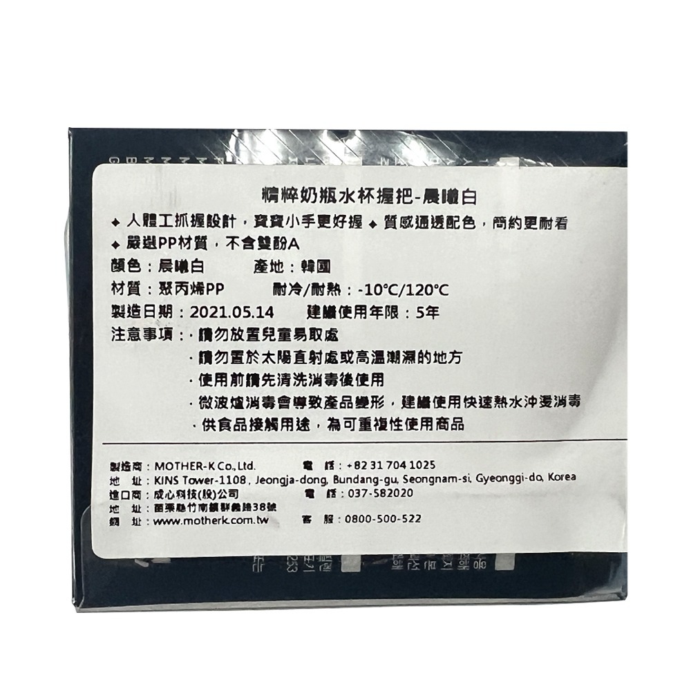 MOTHER K 精粹極簡奶瓶水杯握把 晨曦白-細節圖2