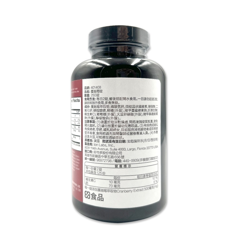 WEIDER 威德 蔓越莓錠 250錠-細節圖2
