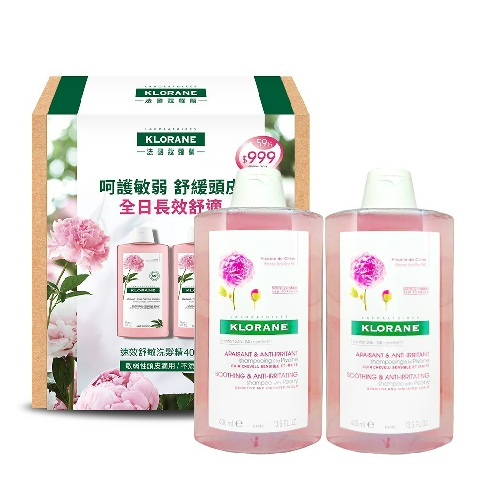 KLORANE 蔻蘿蘭 洗髮精 400ml x 2入 多款任選(養髮/舒敏/澎鬆/控油/涼感/抗屑/護色養髮強韌 活絡)-細節圖2