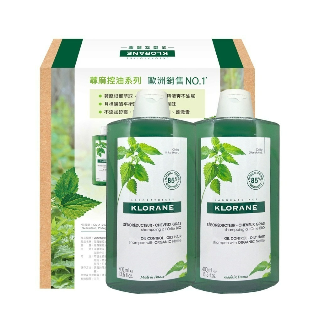 KLORANE 蔻蘿蘭 洗髮精 400ml x 2入 多款任選(養髮/舒敏/澎鬆/控油/涼感/抗屑/護色養髮強韌 活絡)-規格圖8