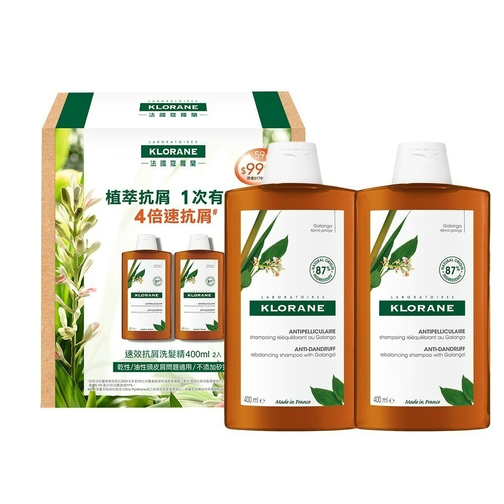 KLORANE 蔻蘿蘭 洗髮精 400ml x 2入 多款任選(養髮/舒敏/澎鬆/控油/涼感/抗屑/護色養髮強韌 活絡)-規格圖8