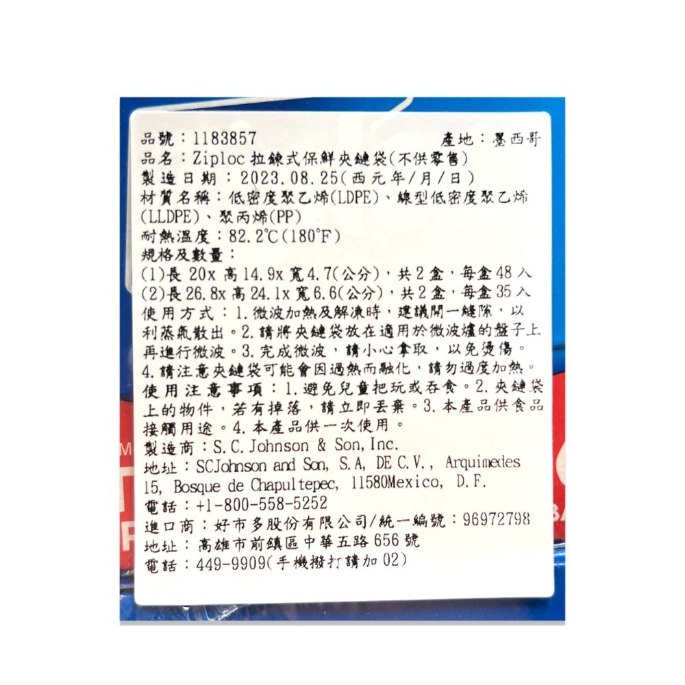 Ziploc 夾鏈保鮮袋綜合組 347入-細節圖6