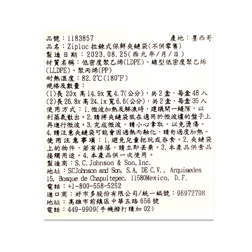 Ziploc 拉鍊式保鮮夾鏈袋 166入-細節圖3