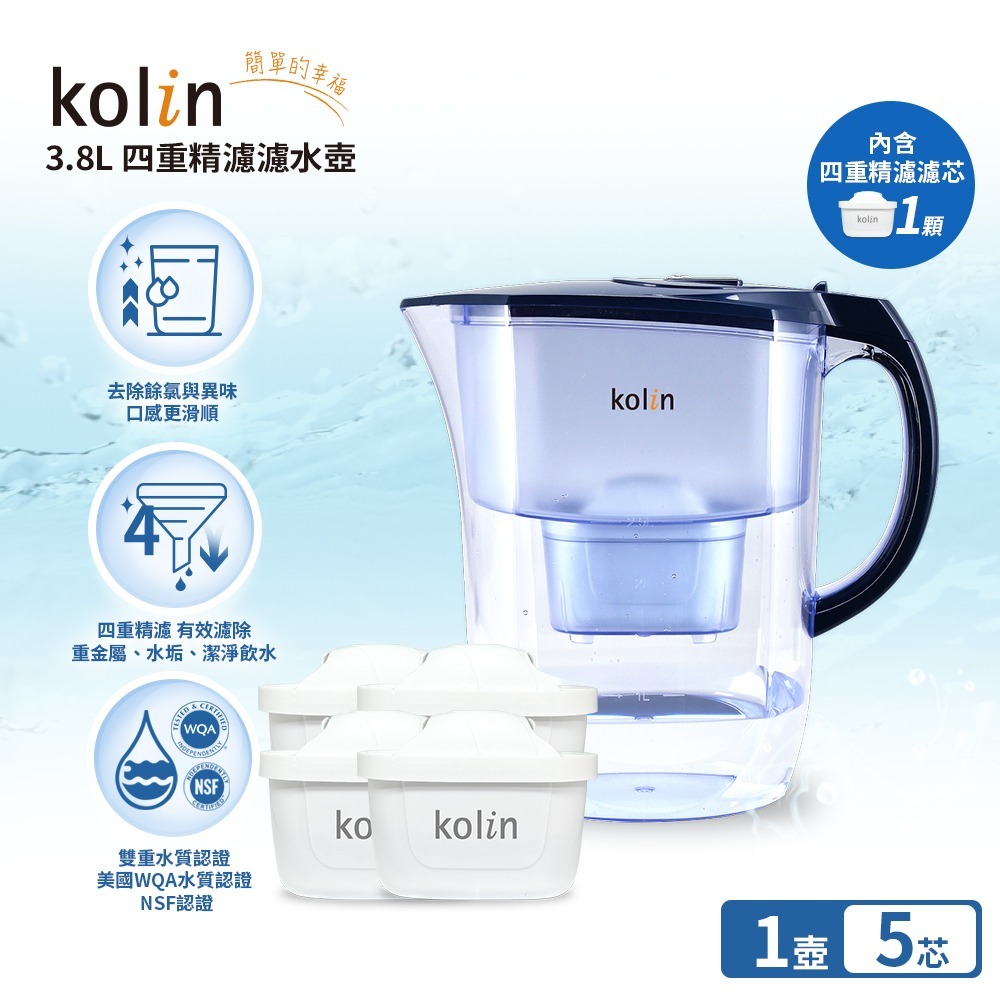 Kolin 歌林 3.8L濾水壺(內含四重濾芯*1)+四重濾芯4入(共1壺5芯/適用Brita)-細節圖2