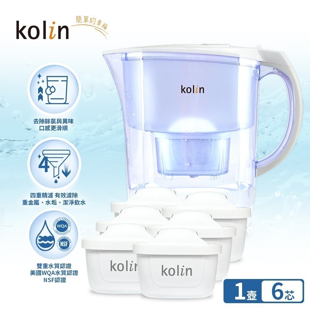 kolin 歌林 四重精濾濾水壺 3.8L (+濾芯6入/最高1年半使用/適用Brita)-細節圖3