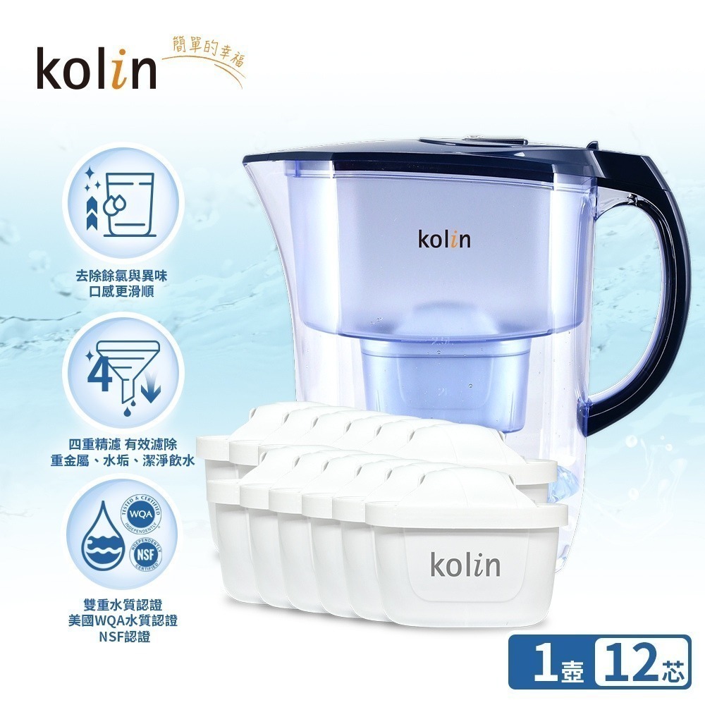 kolin 歌林 四重精濾濾水壺 3.8L (+濾芯12入/34個月/適用Brita)-細節圖2