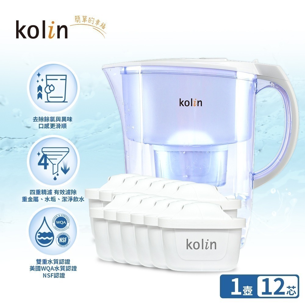 kolin 歌林 四重精濾濾水壺 3.8L (+濾芯12入/34個月/適用Brita)-細節圖3