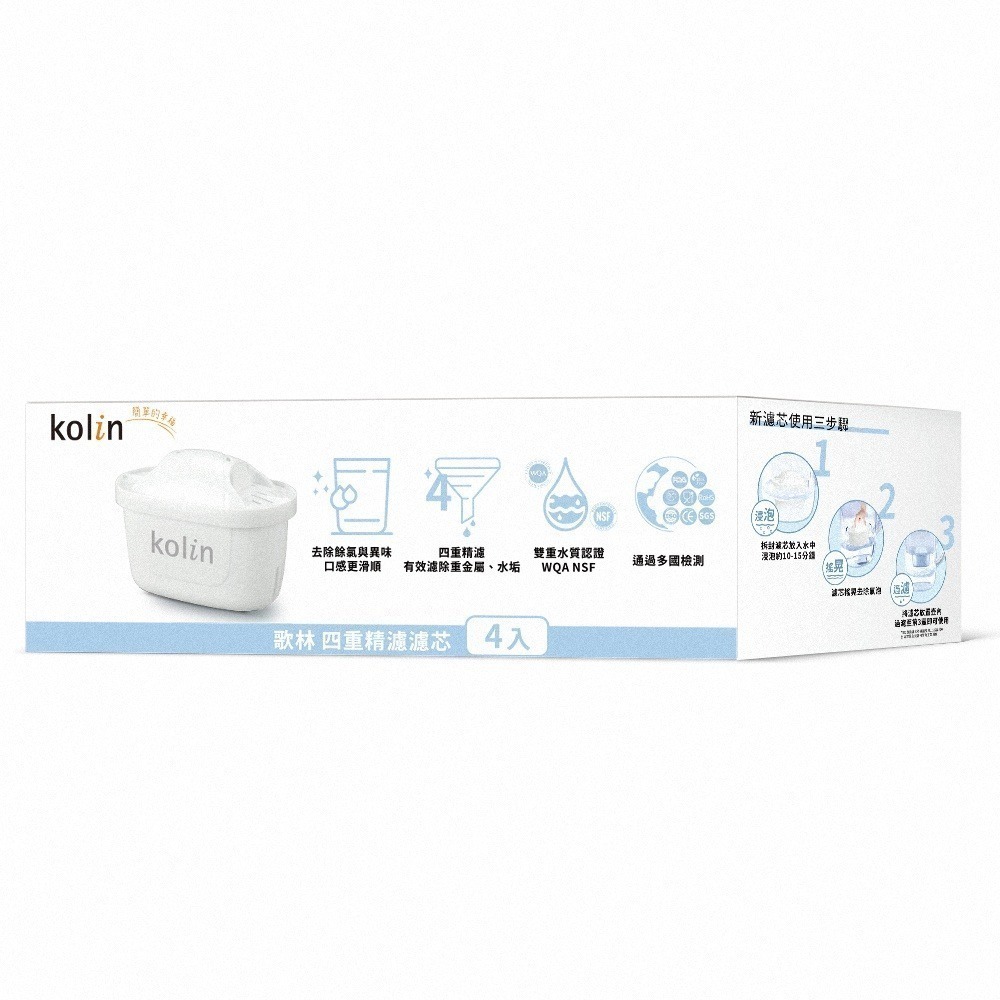 kolin 歌林 四重精濾濾芯 4入組 (最高使用週期320天/適用Brita)-細節圖3