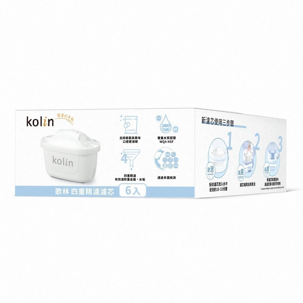 kolin 歌林 四重精濾濾芯 6入組 (最高使用週期1年半/適用Brita)-細節圖3
