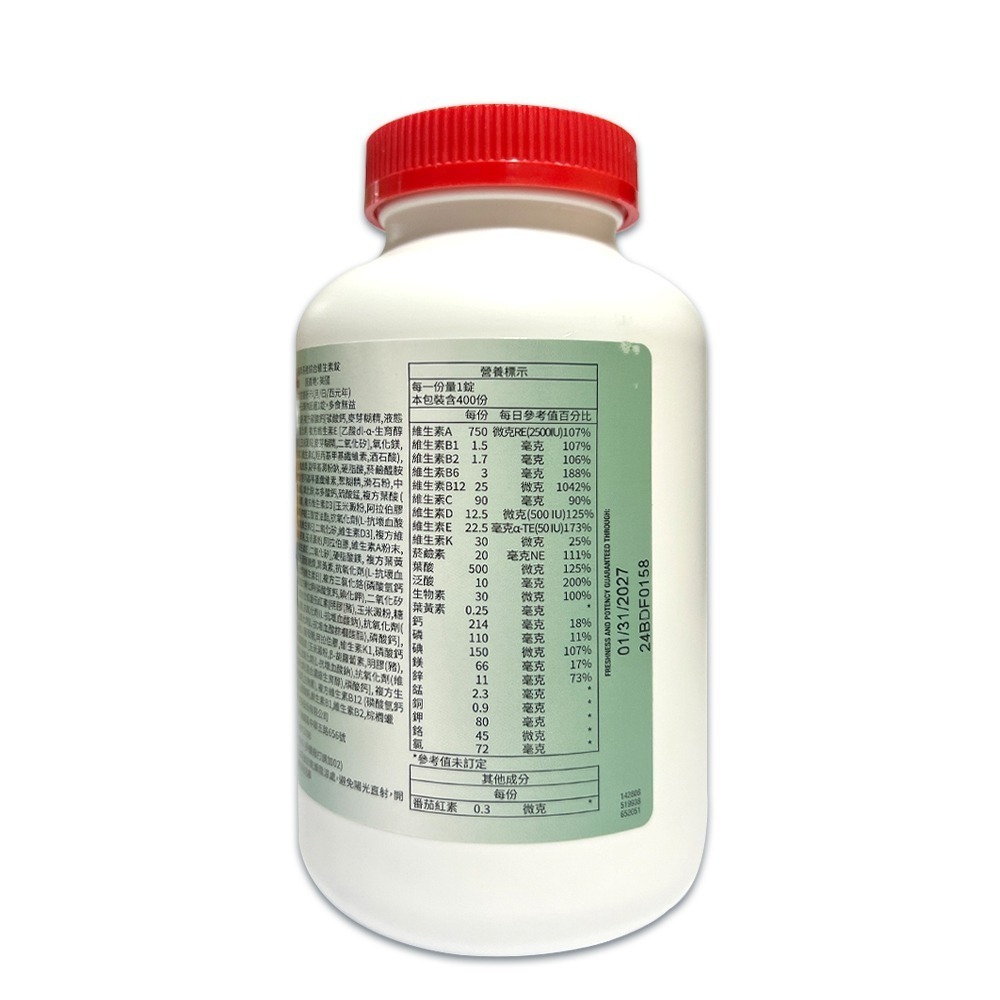 Kirkland Signature 科克蘭 年長者綜合維生素錠 400錠-細節圖3