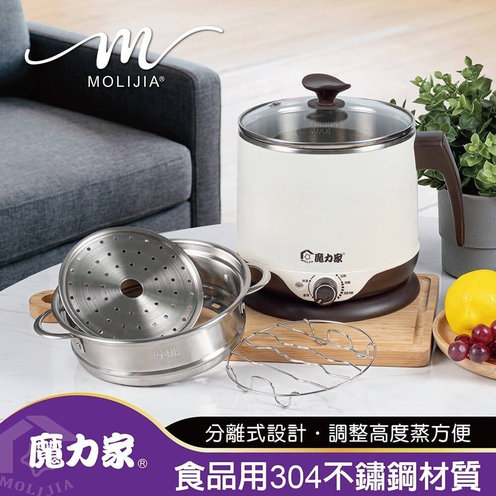 MOLIJIA 魔力家 即食行熱 快煮美食鍋 2.2L + M0819蒸具三件套1入-細節圖2