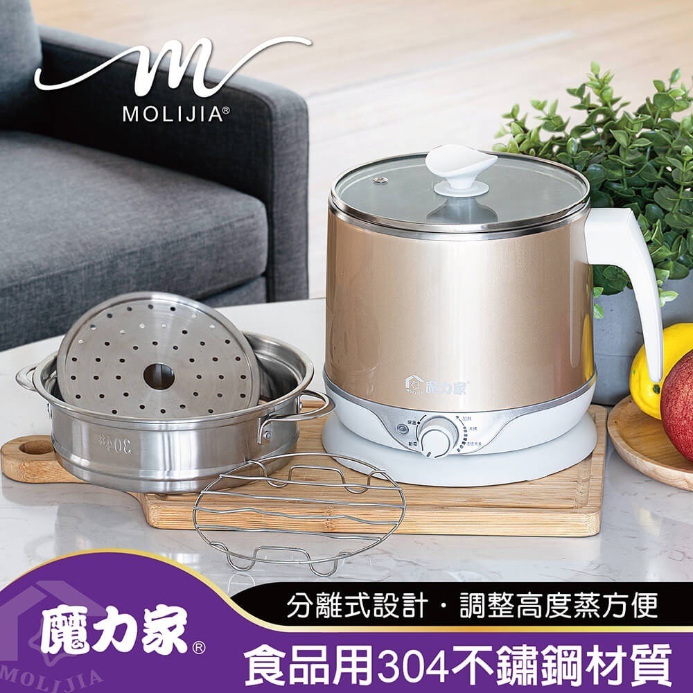 MOLIJIA 魔力家 即食行熱 快煮美食鍋 2.2L + M0819蒸具三件套1入-規格圖4