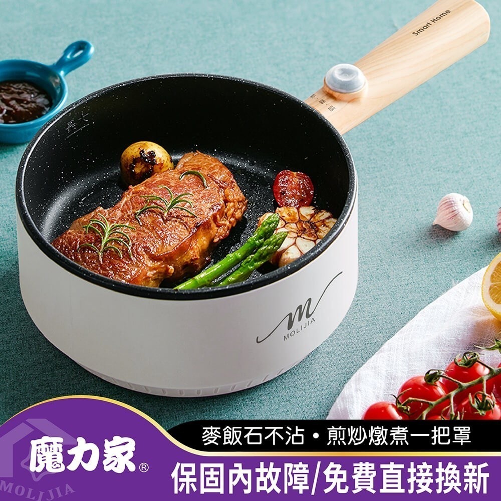 MOLIJIA 魔力家 M18 麥飯石不沾電煎烹飪鍋1.6L 木紋款(贈原木鍋鏟)-細節圖2