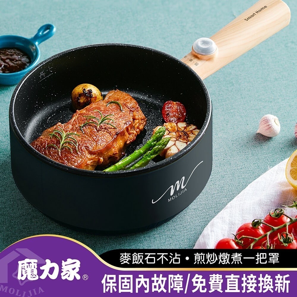 MOLIJIA 魔力家 M18 麥飯石不沾電煎烹飪鍋1.6L 木紋款(贈原木鍋鏟)-細節圖3