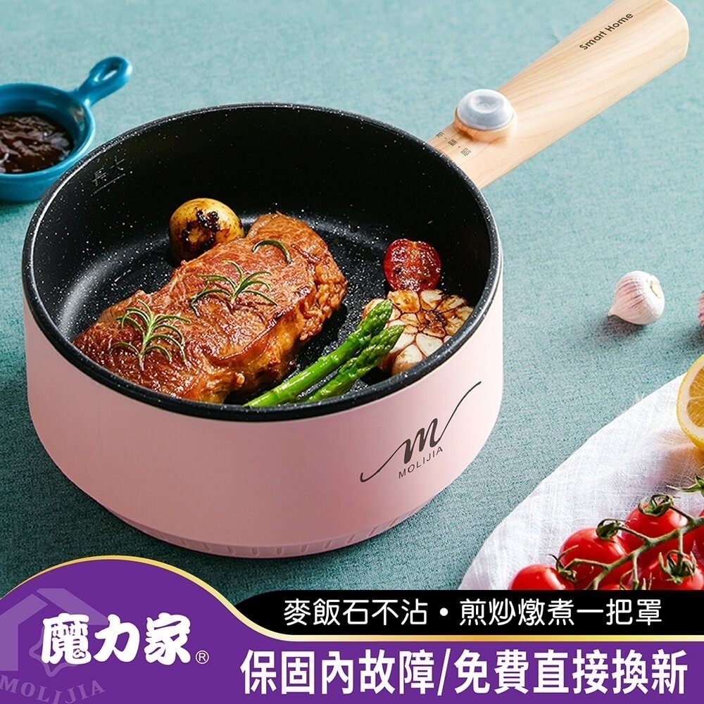 MOLIJIA 魔力家 M18 麥飯石不沾電煎烹飪鍋1.6L 木紋款(贈原木鍋鏟)-細節圖4