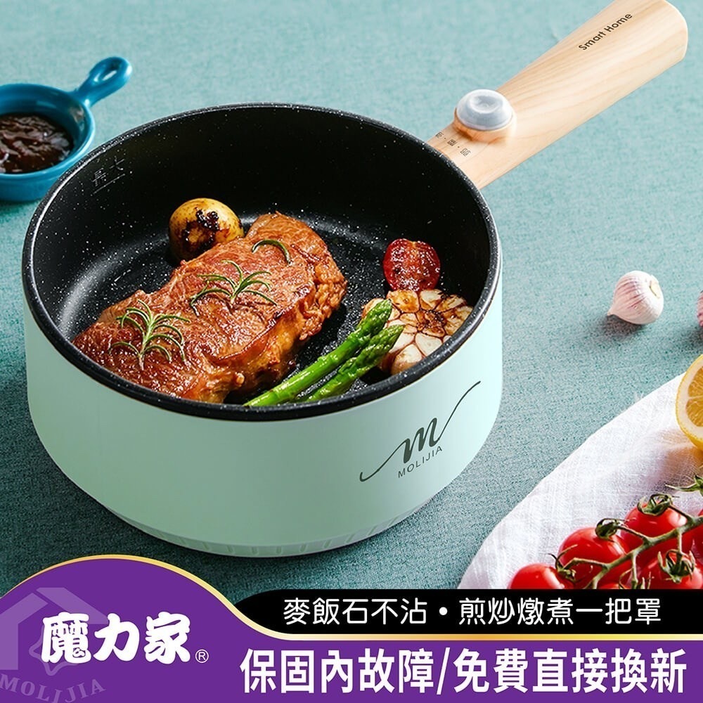 MOLIJIA 魔力家 M18 麥飯石不沾電煎烹飪鍋1.6L 木紋款(贈原木鍋鏟)-細節圖5