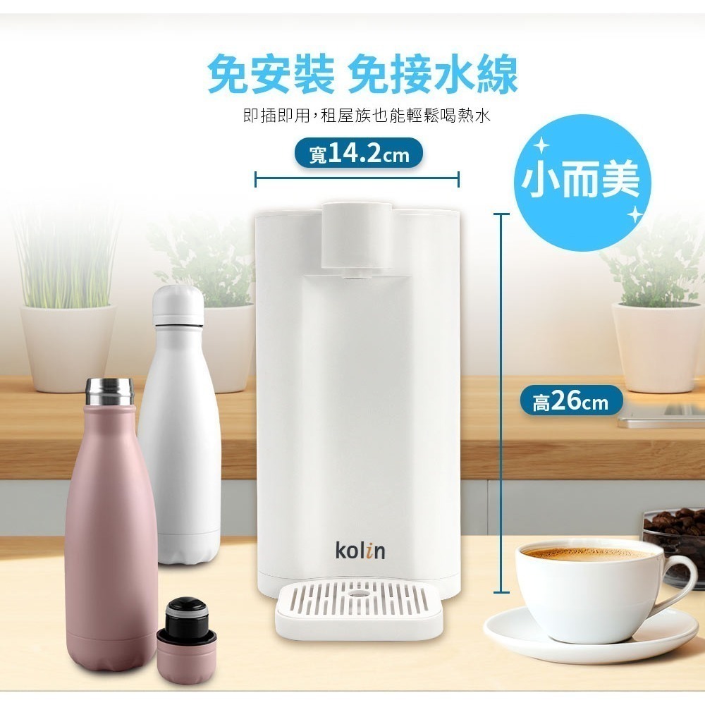 Kolin 歌林  3L UVC滅菌瞬熱開飲機(內含1芯/適用Brita)-細節圖6