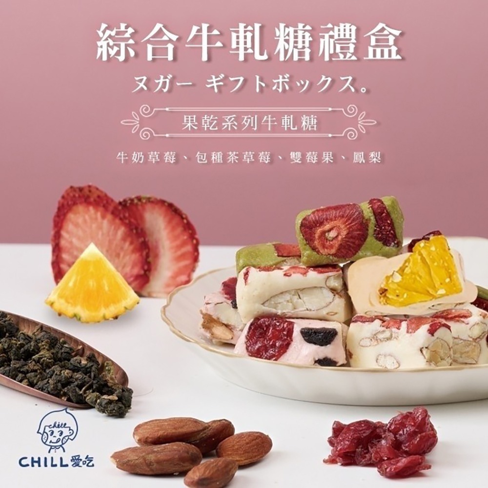 法式果乾牛軋糖綜合口味 2盒-細節圖3