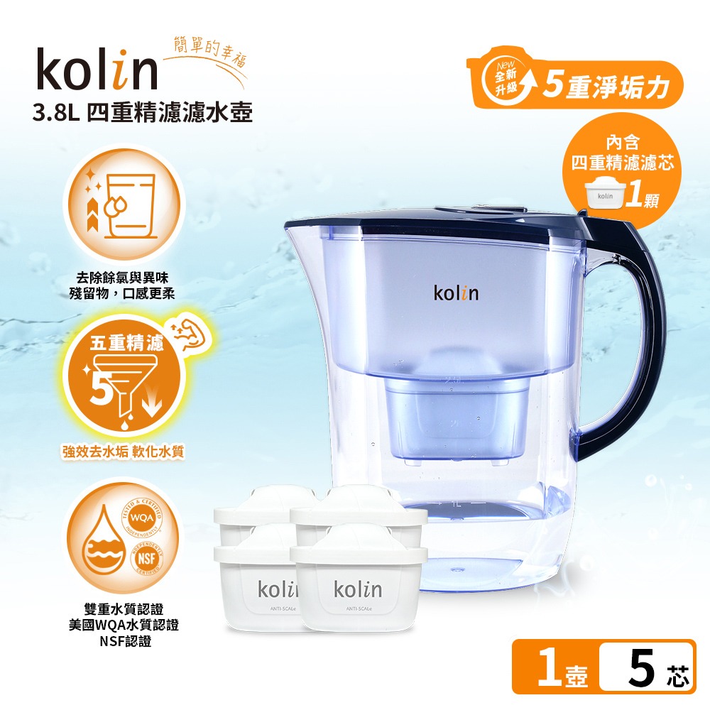 Kolin 歌林 3.8L濾水壺(內含四重濾芯*1)+五重淨垢濾芯4入(共1壺5芯/適用Brita)-規格圖6
