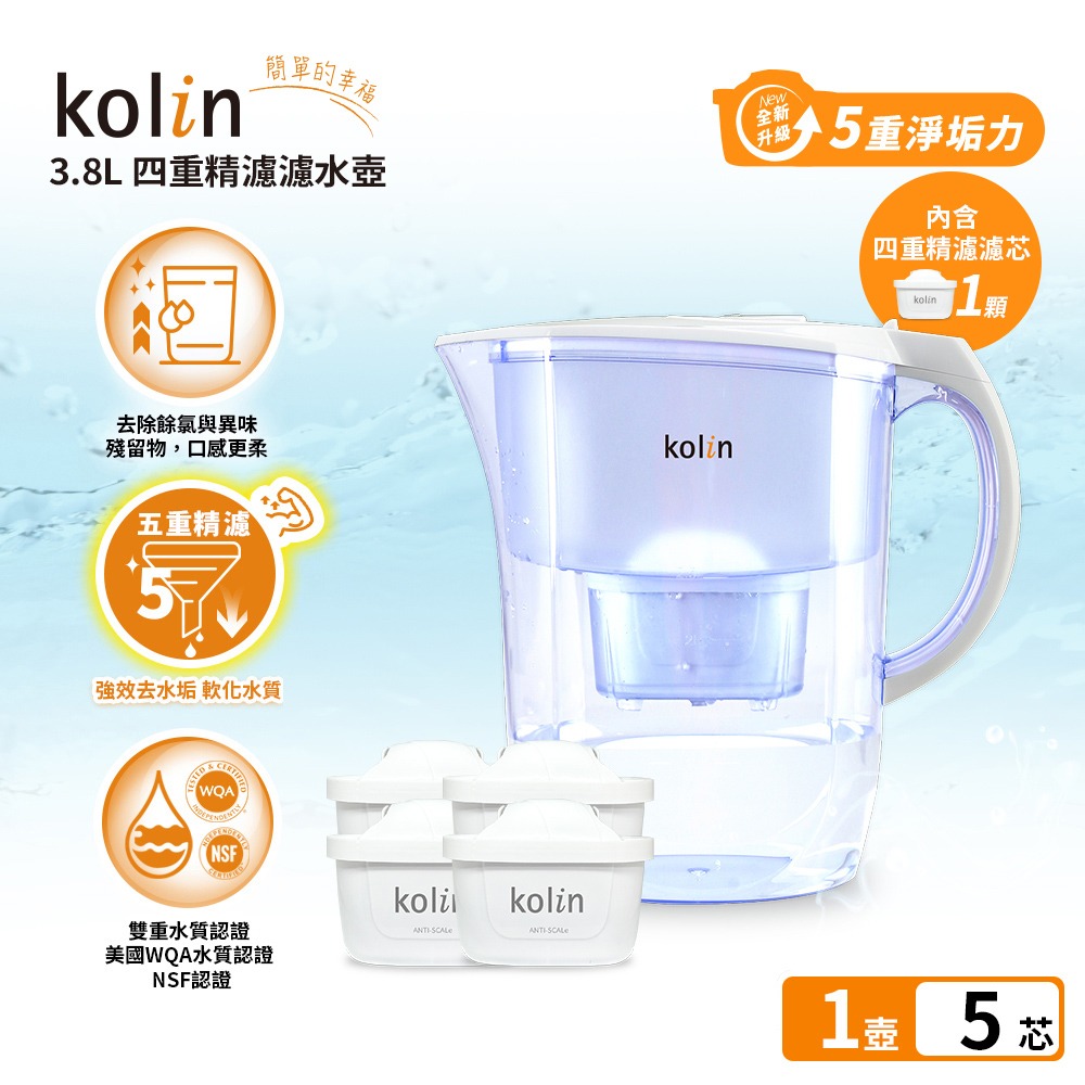 Kolin 歌林 3.8L濾水壺(內含四重濾芯*1)+五重淨垢濾芯4入(共1壺5芯/適用Brita)-規格圖6