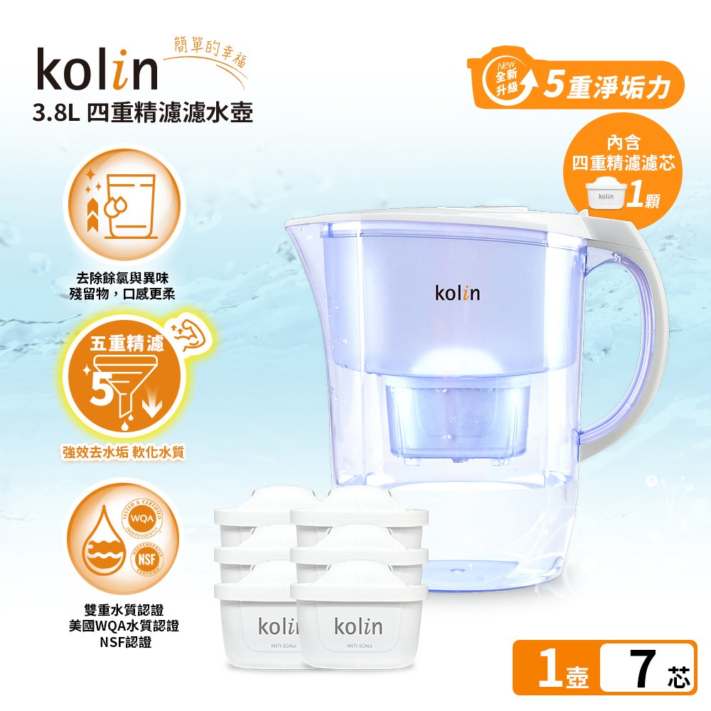 Kolin 歌林 3.8L濾水壺(內含四重濾芯*1)+五重淨垢濾芯6入(共1壺7芯/適用Brita)-細節圖3