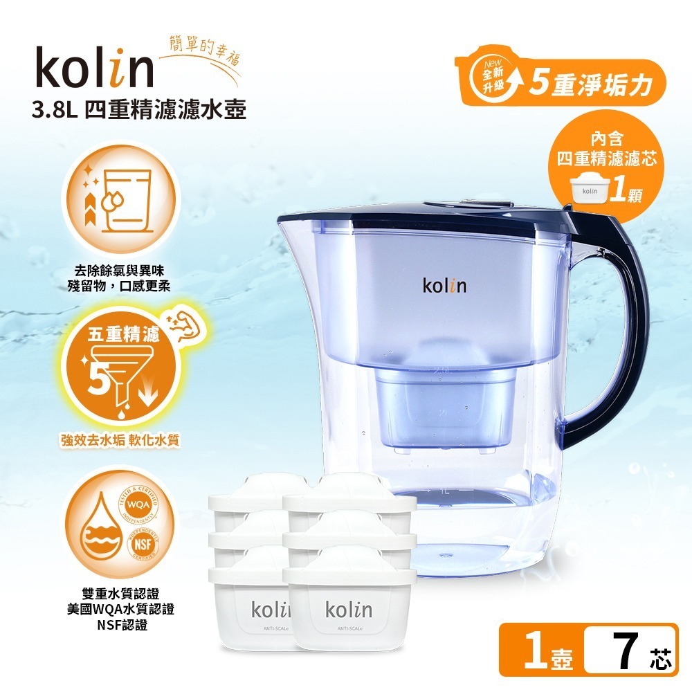 Kolin 歌林 3.8L濾水壺(內含四重濾芯*1)+五重淨垢濾芯6入(共1壺7芯/適用Brita)-細節圖2
